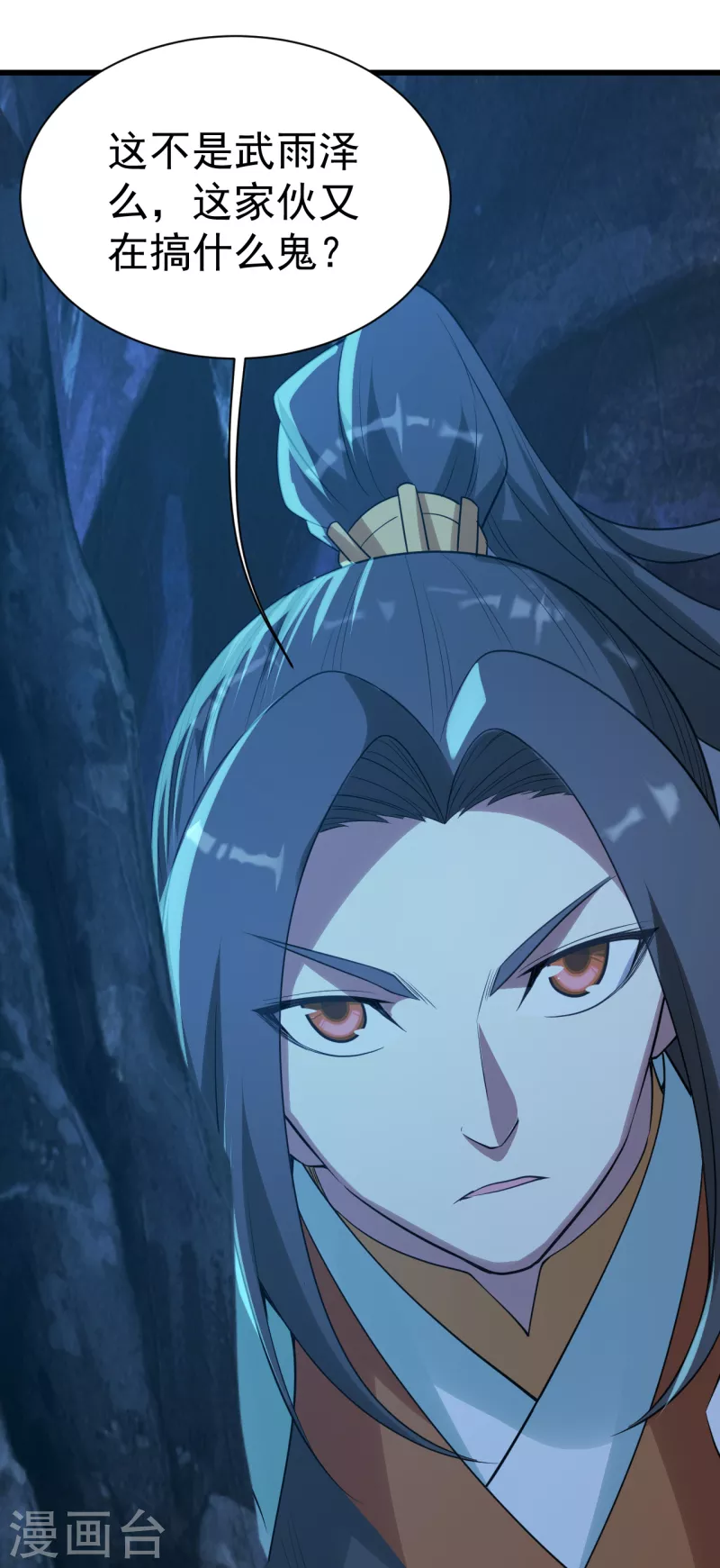 盖世帝尊韩漫全集-第199话 和尚和狐狸！无删减无遮挡章节图片 