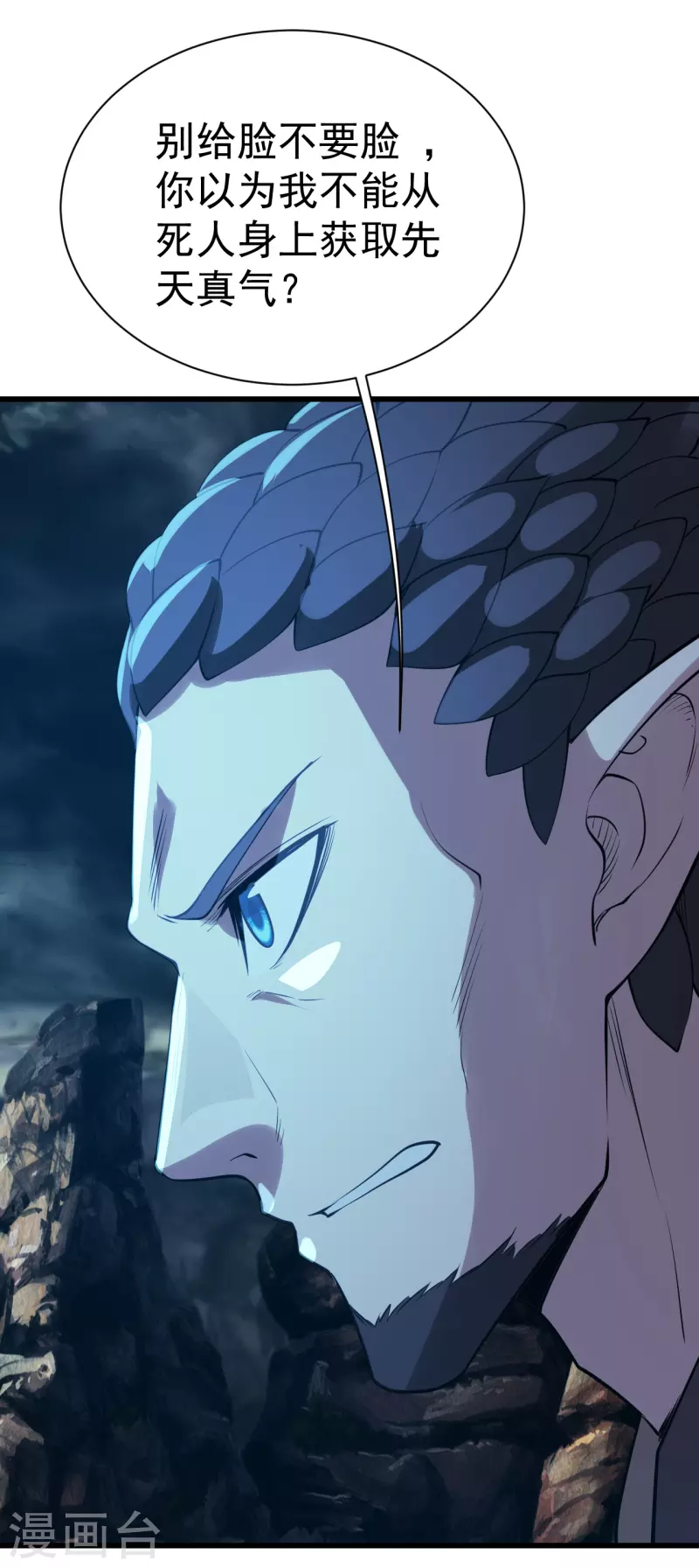 盖世帝尊韩漫全集-第199话 和尚和狐狸！无删减无遮挡章节图片 
