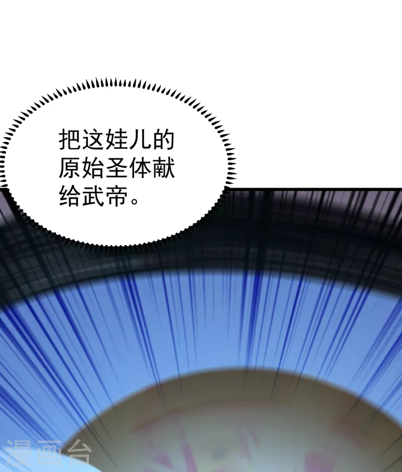 盖世帝尊韩漫全集-第199话 和尚和狐狸！无删减无遮挡章节图片 