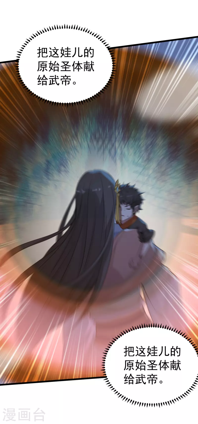 盖世帝尊韩漫全集-第199话 和尚和狐狸！无删减无遮挡章节图片 