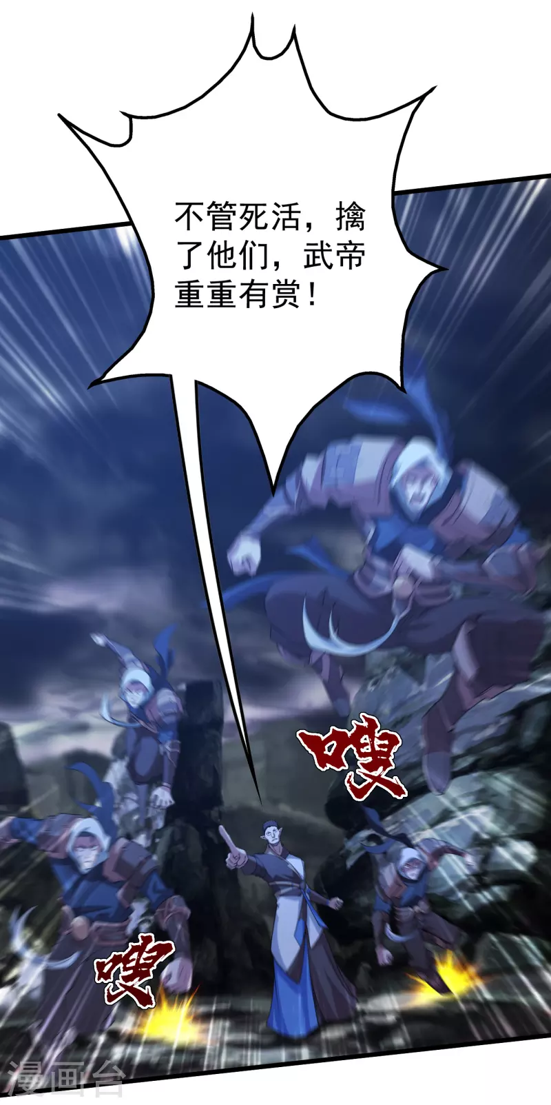 盖世帝尊韩漫全集-第199话 和尚和狐狸！无删减无遮挡章节图片 