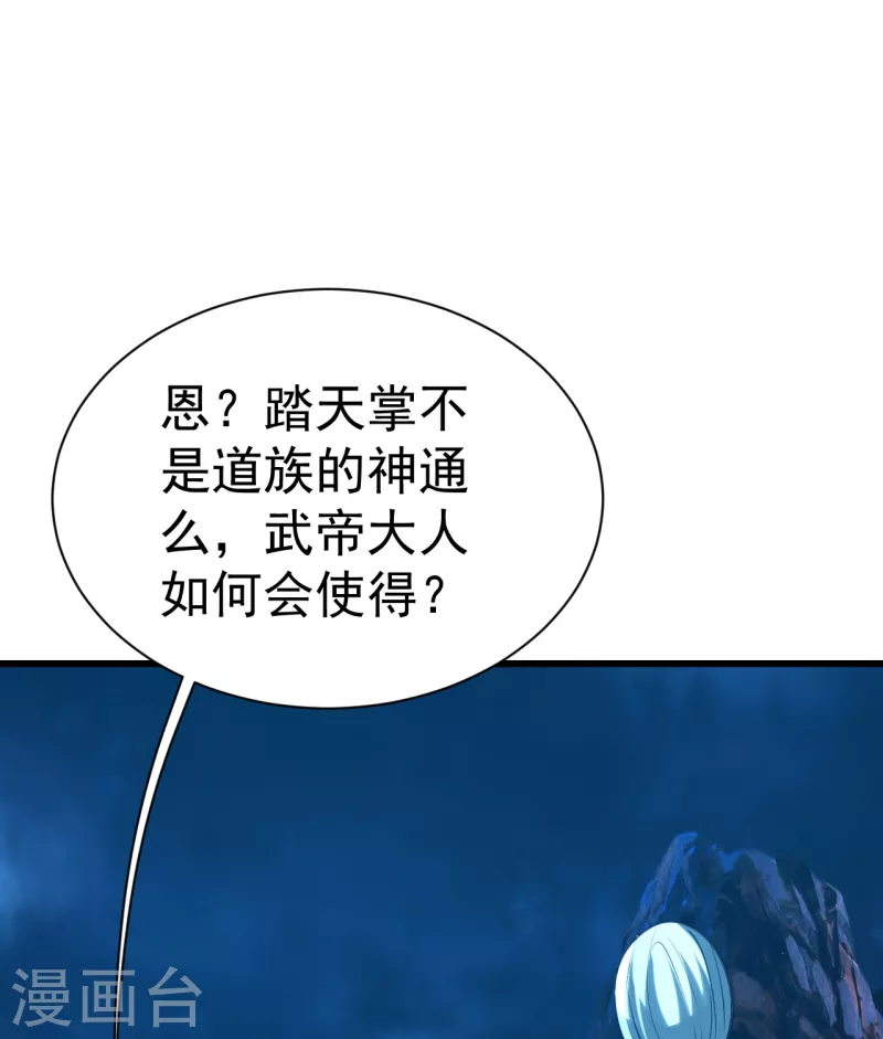 盖世帝尊韩漫全集-第199话 和尚和狐狸！无删减无遮挡章节图片 