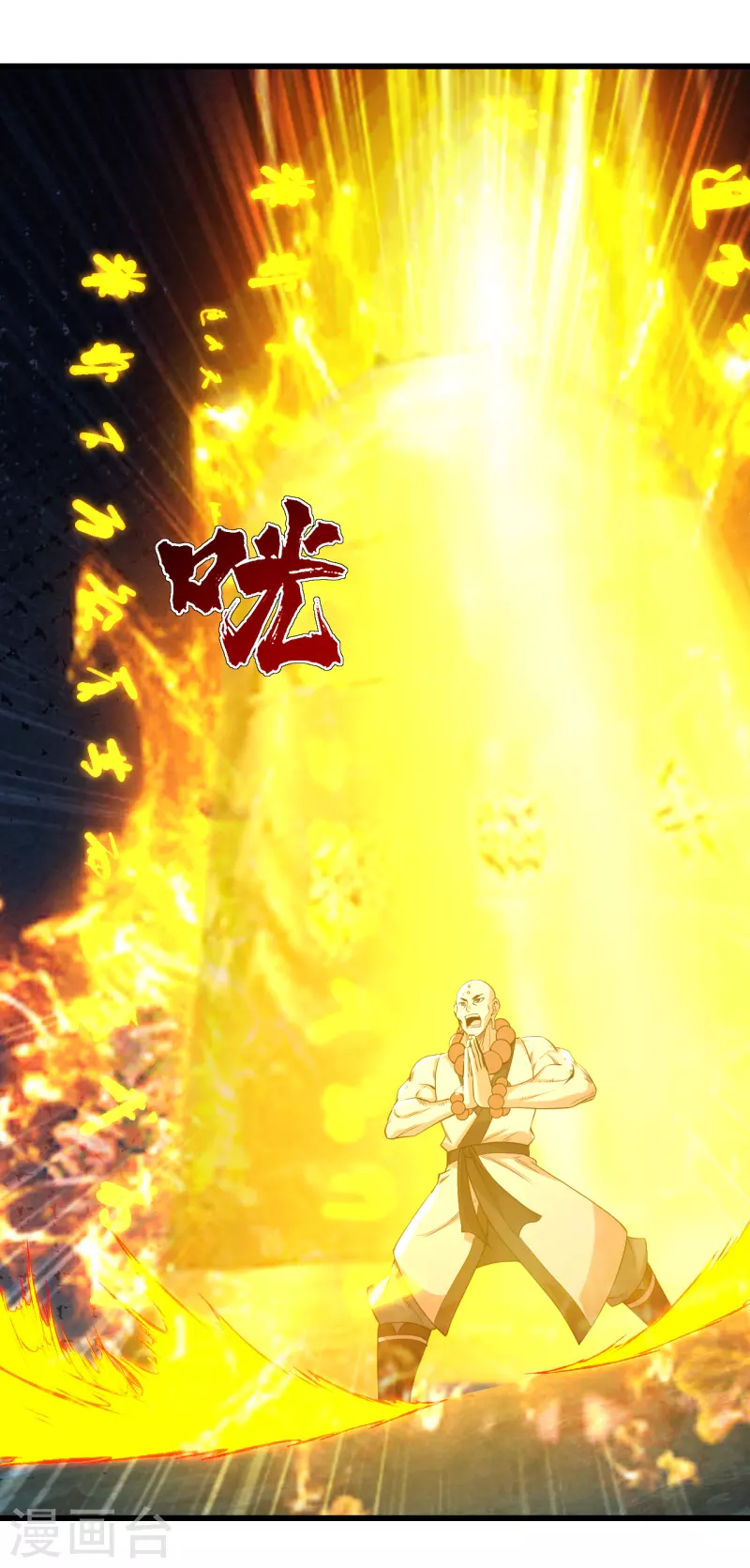 盖世帝尊韩漫全集-第199话 和尚和狐狸！无删减无遮挡章节图片 
