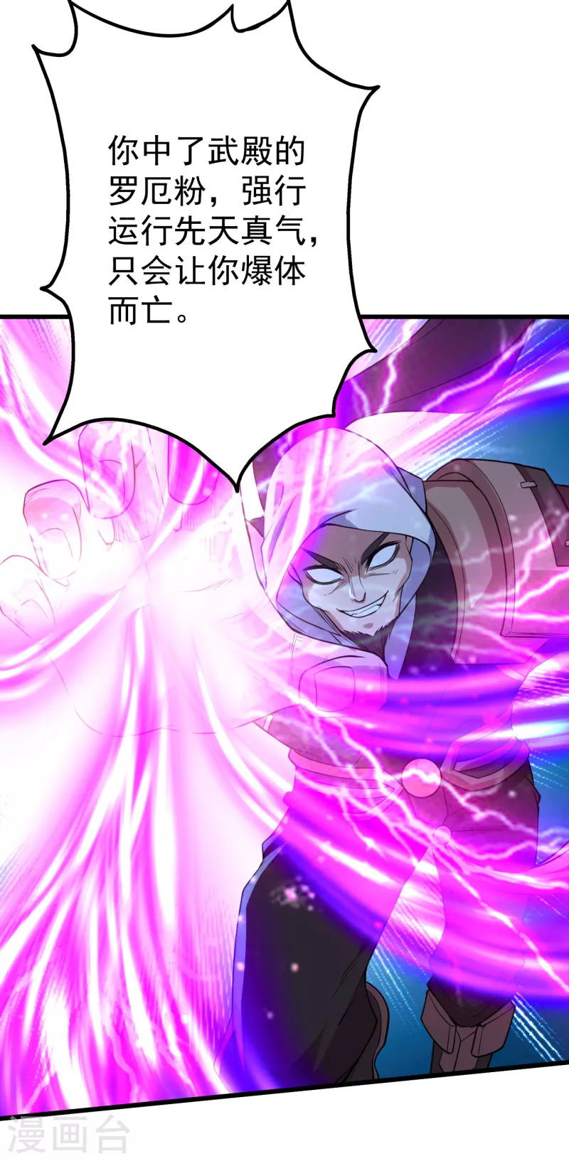 盖世帝尊韩漫全集-第199话 和尚和狐狸！无删减无遮挡章节图片 