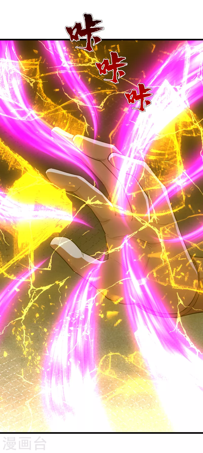 盖世帝尊韩漫全集-第199话 和尚和狐狸！无删减无遮挡章节图片 