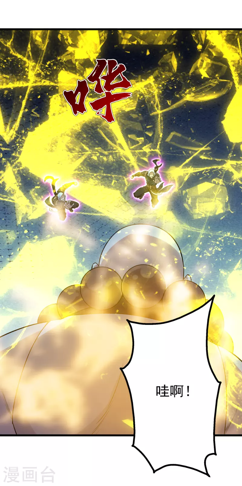 盖世帝尊韩漫全集-第199话 和尚和狐狸！无删减无遮挡章节图片 