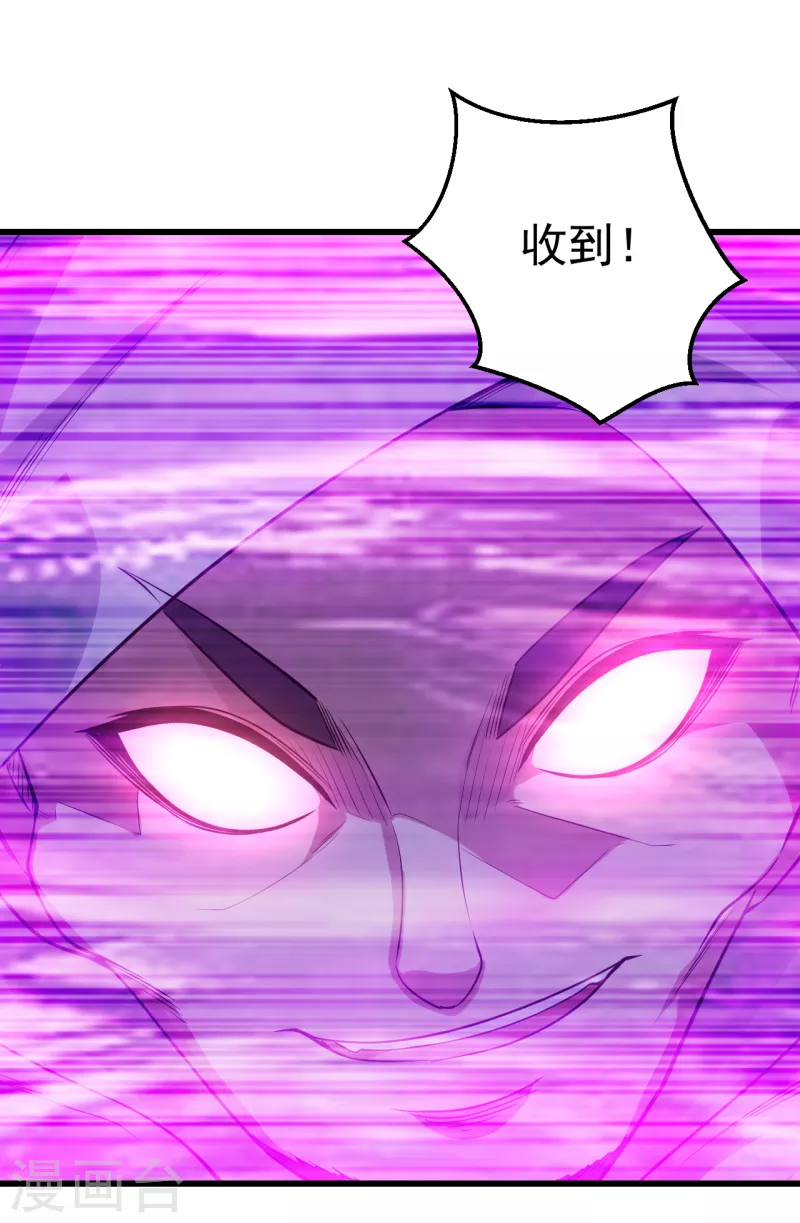 盖世帝尊韩漫全集-第199话 和尚和狐狸！无删减无遮挡章节图片 