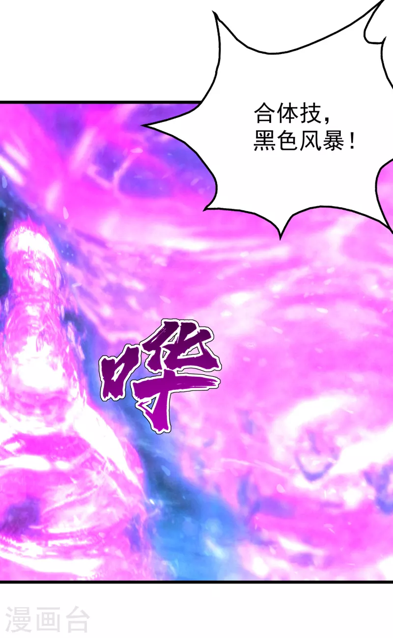 盖世帝尊韩漫全集-第199话 和尚和狐狸！无删减无遮挡章节图片 