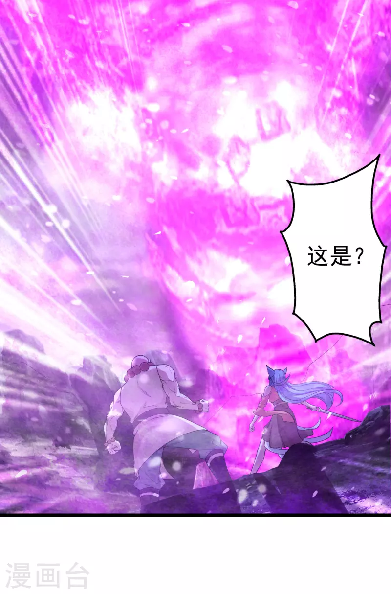 盖世帝尊韩漫全集-第199话 和尚和狐狸！无删减无遮挡章节图片 