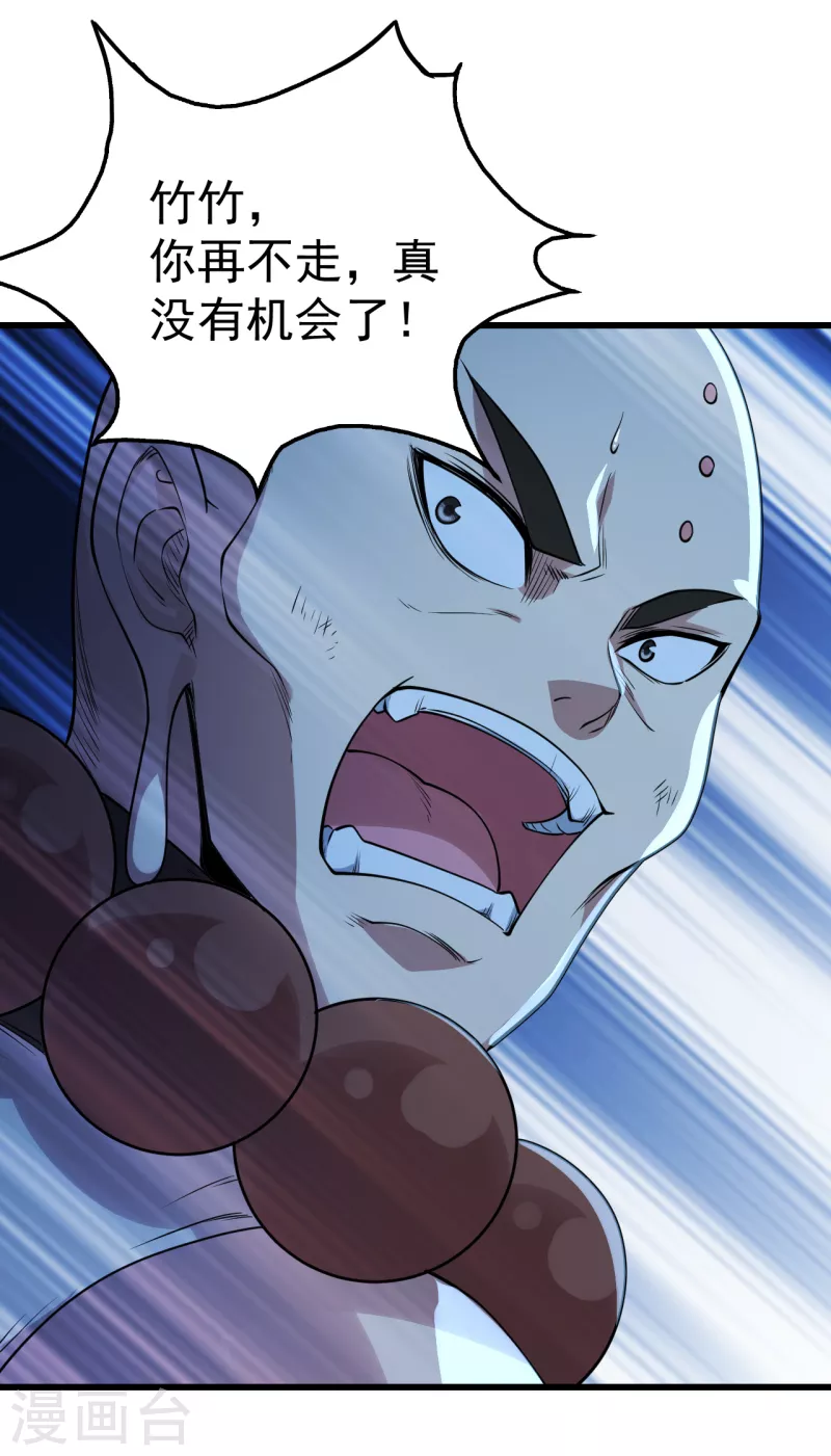 盖世帝尊韩漫全集-第199话 和尚和狐狸！无删减无遮挡章节图片 