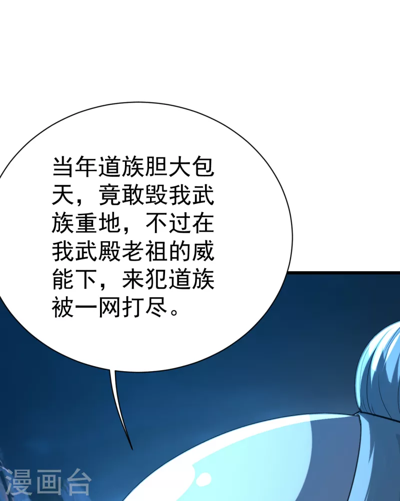 盖世帝尊韩漫全集-第199话 和尚和狐狸！无删减无遮挡章节图片 