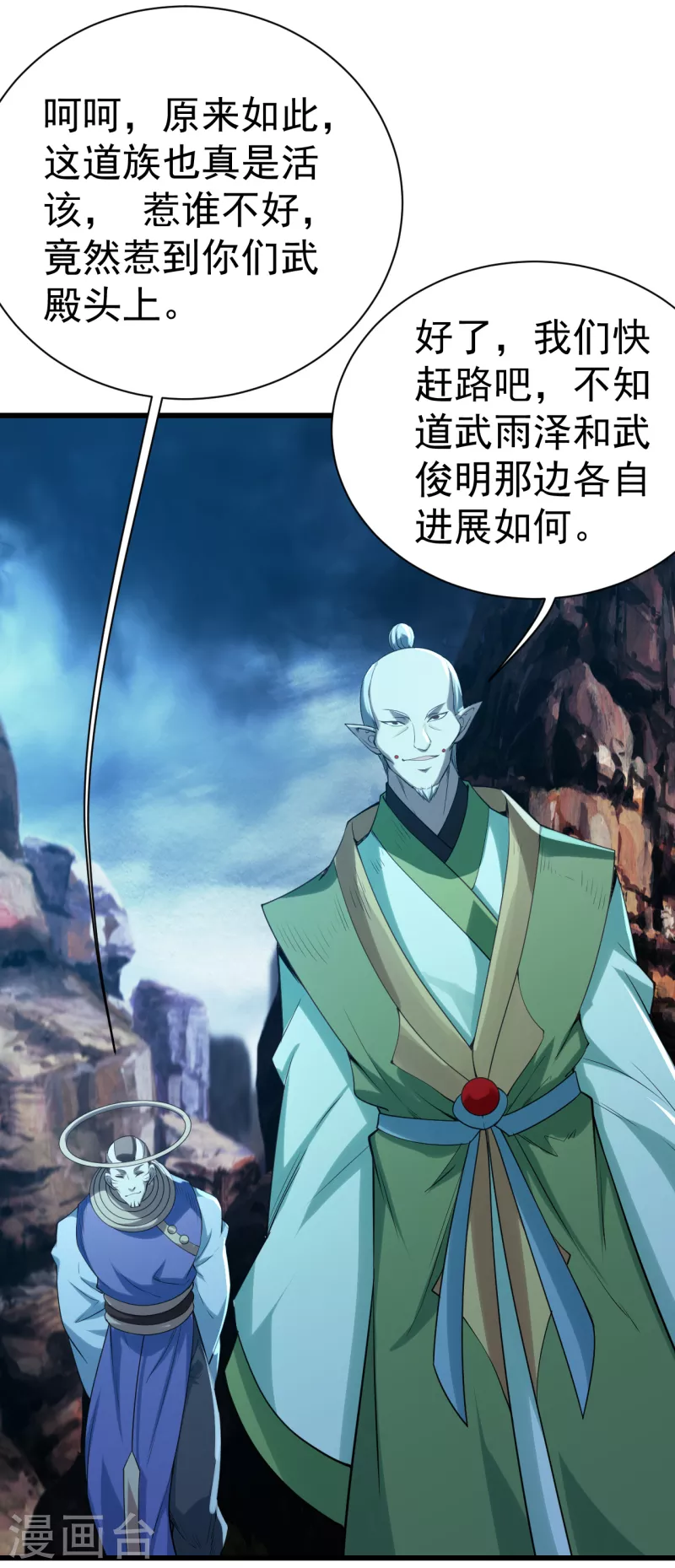 盖世帝尊韩漫全集-第199话 和尚和狐狸！无删减无遮挡章节图片 