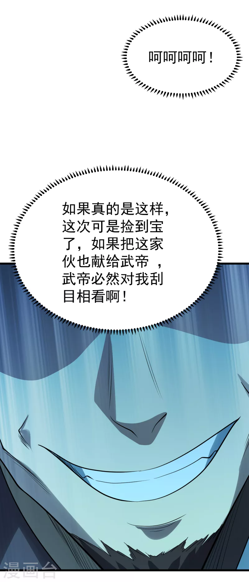 盖世帝尊韩漫全集-第200话 道陵的威能！无删减无遮挡章节图片 