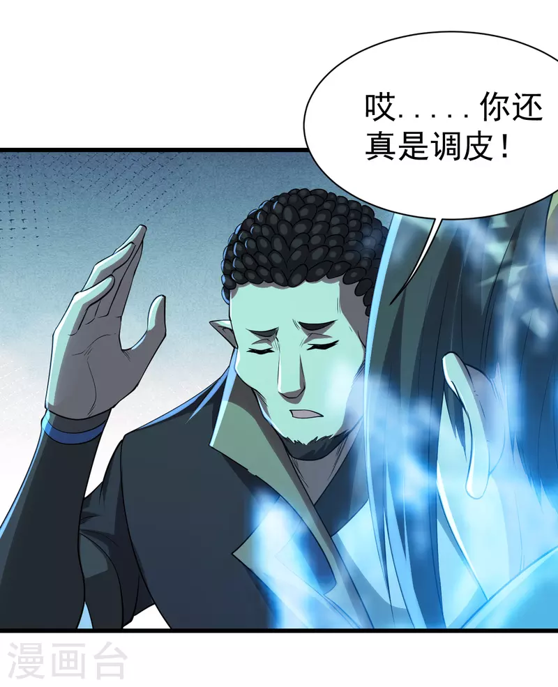 盖世帝尊韩漫全集-第200话 道陵的威能！无删减无遮挡章节图片 