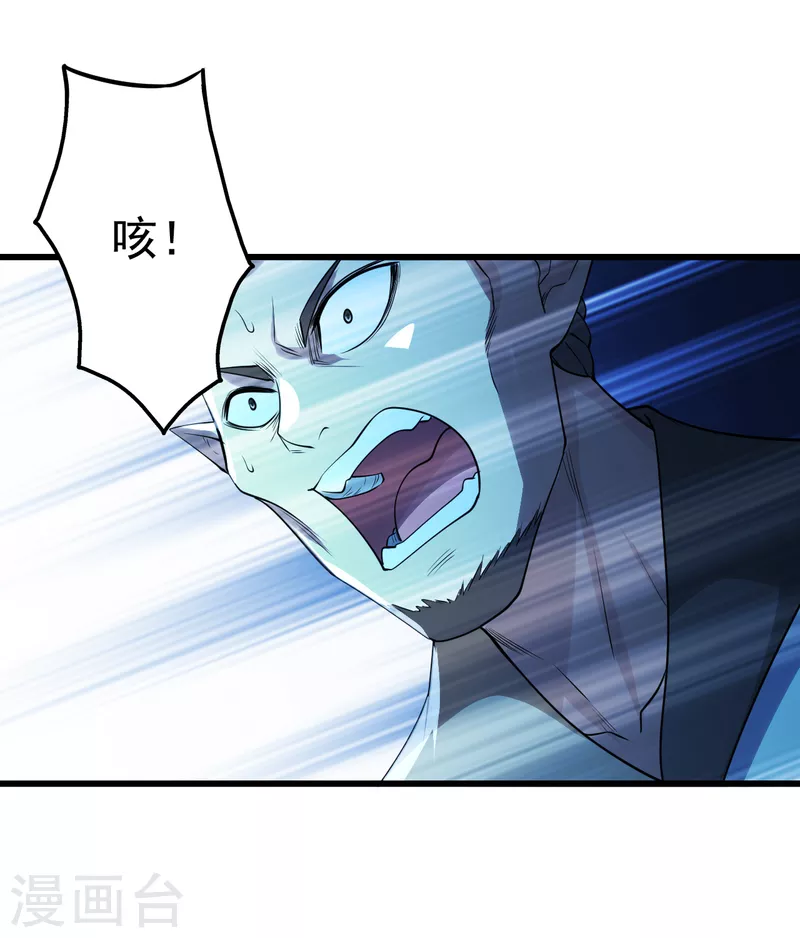 盖世帝尊韩漫全集-第200话 道陵的威能！无删减无遮挡章节图片 
