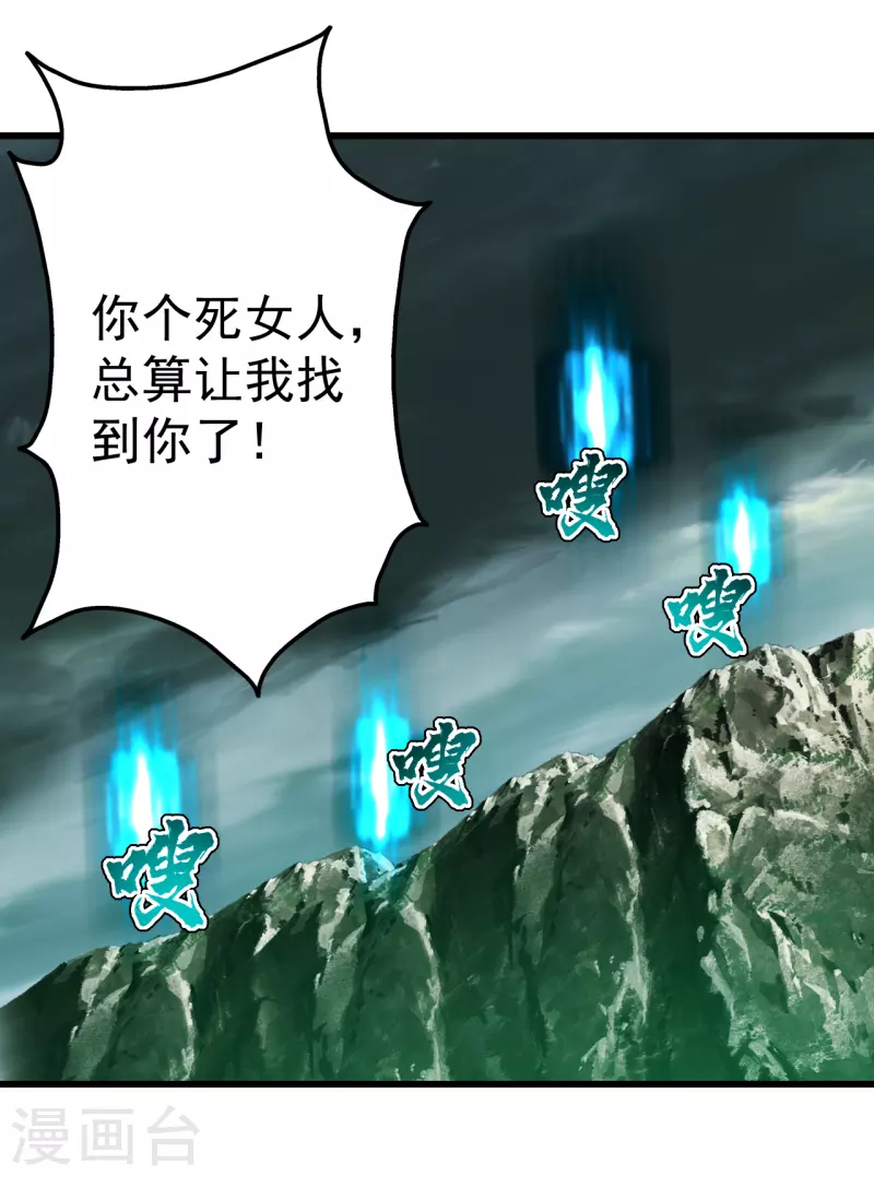 盖世帝尊韩漫全集-第200话 道陵的威能！无删减无遮挡章节图片 