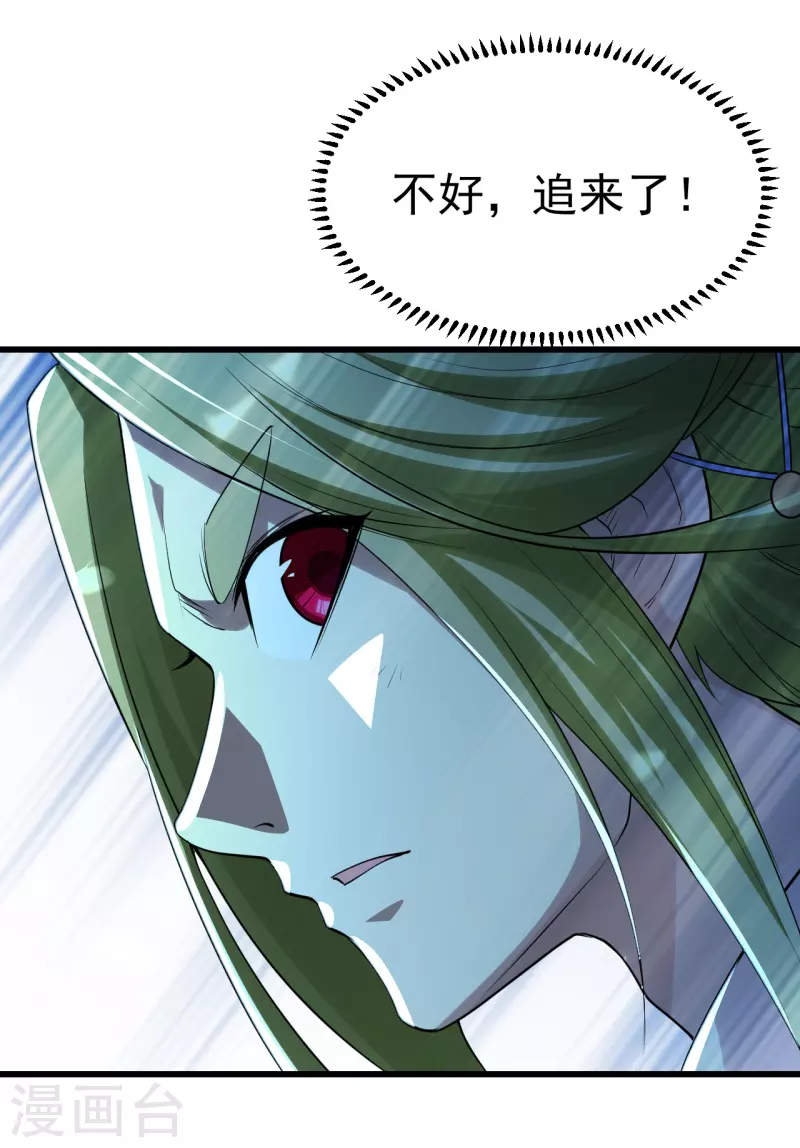 盖世帝尊韩漫全集-第200话 道陵的威能！无删减无遮挡章节图片 