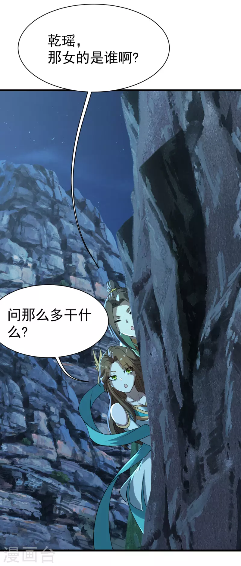 盖世帝尊韩漫全集-第202话 二女相斗无删减无遮挡章节图片 