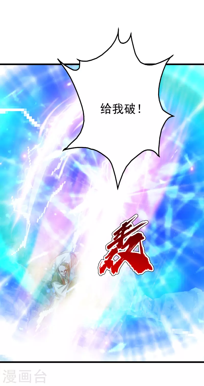 盖世帝尊韩漫全集-第202话 二女相斗无删减无遮挡章节图片 