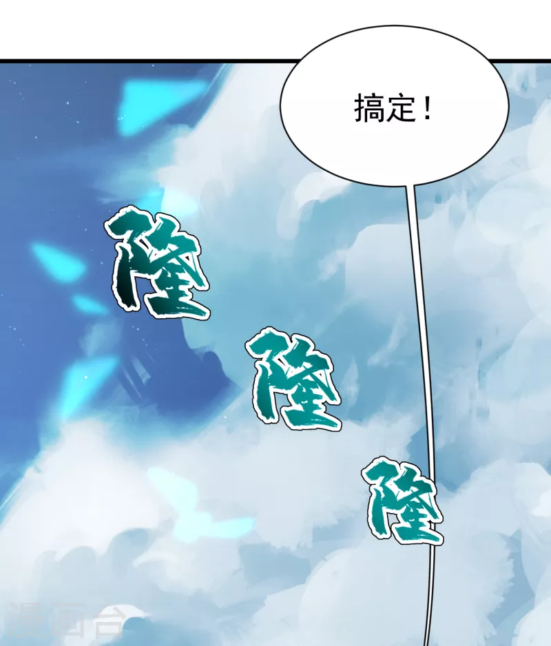 盖世帝尊韩漫全集-第202话 二女相斗无删减无遮挡章节图片 