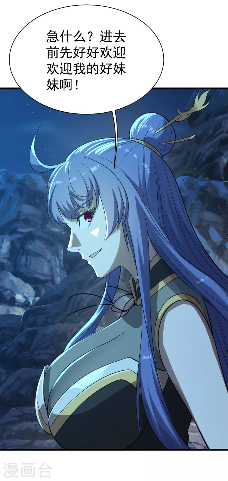 盖世帝尊韩漫全集-第202话 二女相斗无删减无遮挡章节图片 