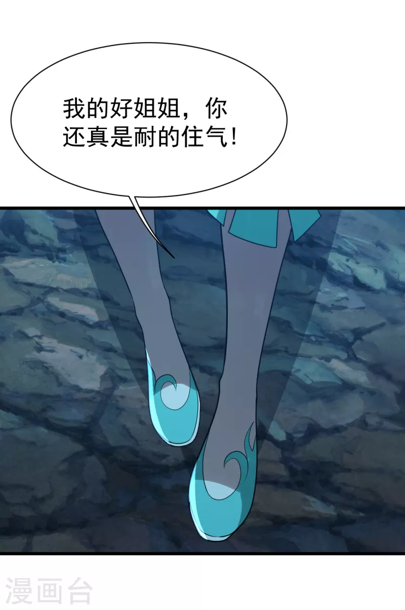 盖世帝尊韩漫全集-第202话 二女相斗无删减无遮挡章节图片 