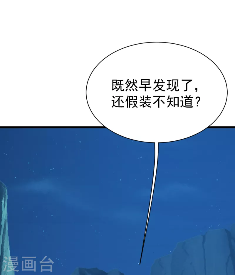 盖世帝尊韩漫全集-第202话 二女相斗无删减无遮挡章节图片 