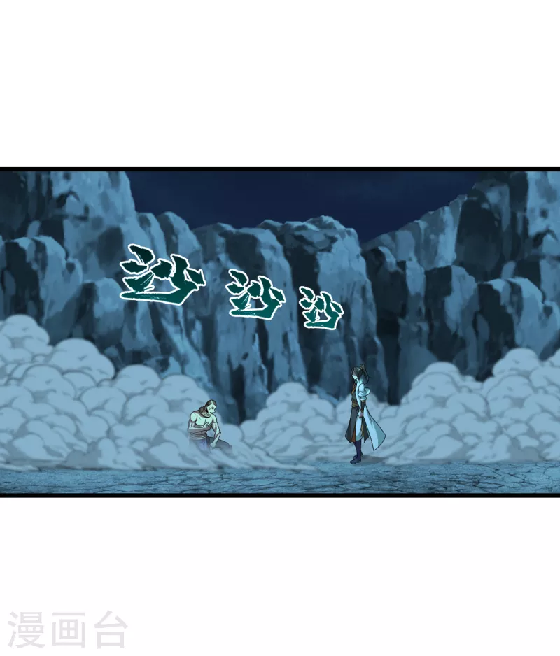 盖世帝尊韩漫全集-第205话 扒谁的衣服？无删减无遮挡章节图片 