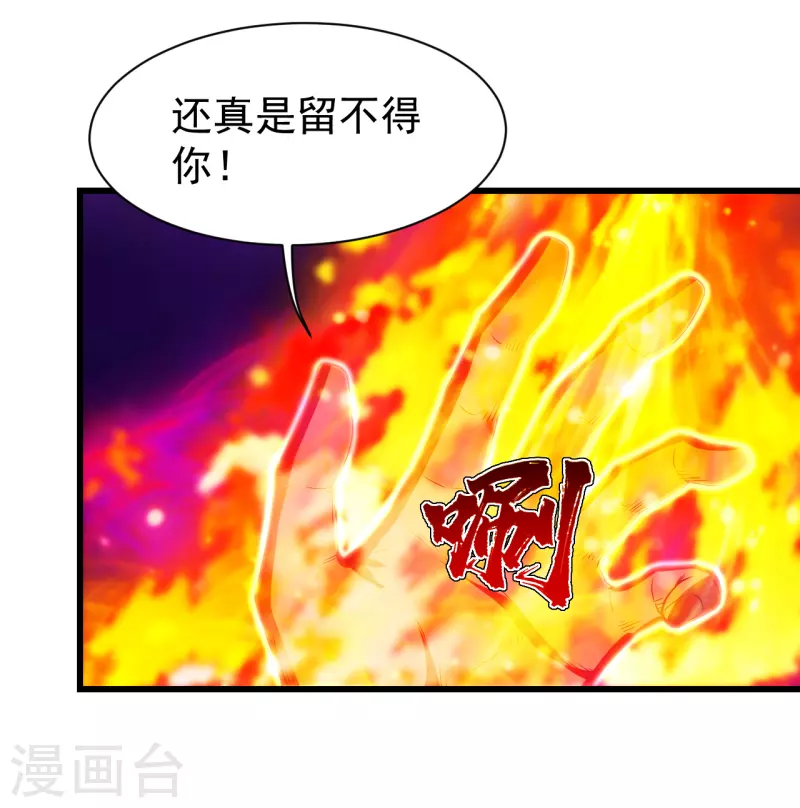 盖世帝尊韩漫全集-第205话 扒谁的衣服？无删减无遮挡章节图片 