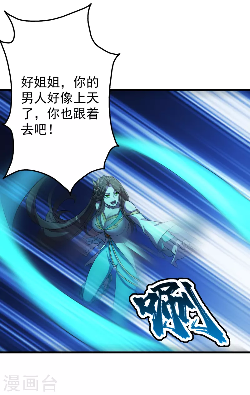 盖世帝尊韩漫全集-第205话 扒谁的衣服？无删减无遮挡章节图片 