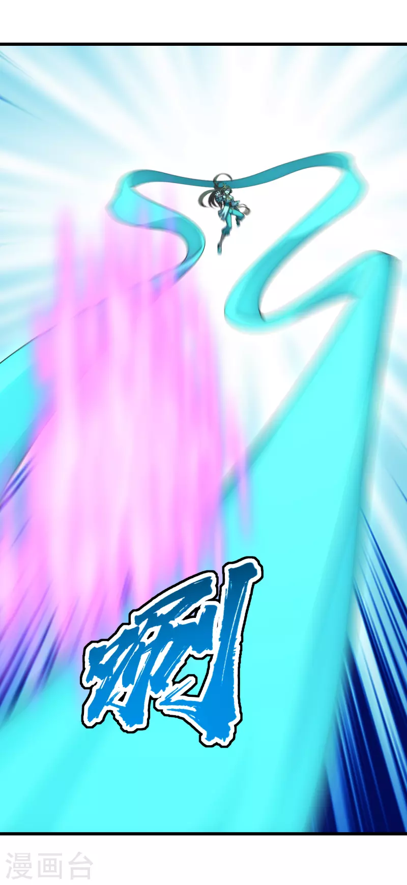 盖世帝尊韩漫全集-第205话 扒谁的衣服？无删减无遮挡章节图片 