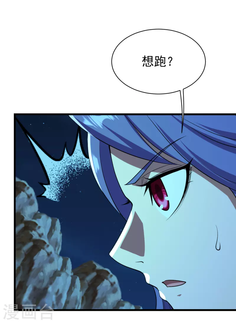 盖世帝尊韩漫全集-第205话 扒谁的衣服？无删减无遮挡章节图片 