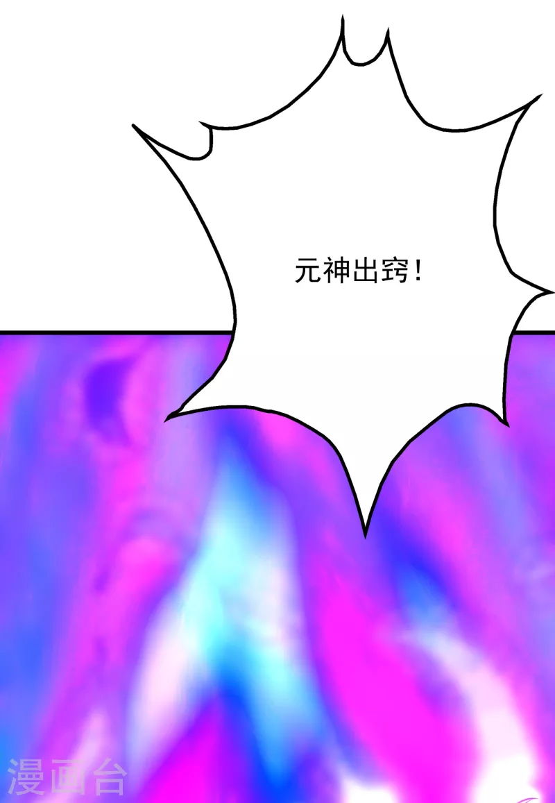 盖世帝尊韩漫全集-第205话 扒谁的衣服？无删减无遮挡章节图片 