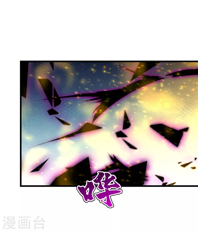 盖世帝尊韩漫全集-第205话 扒谁的衣服？无删减无遮挡章节图片 