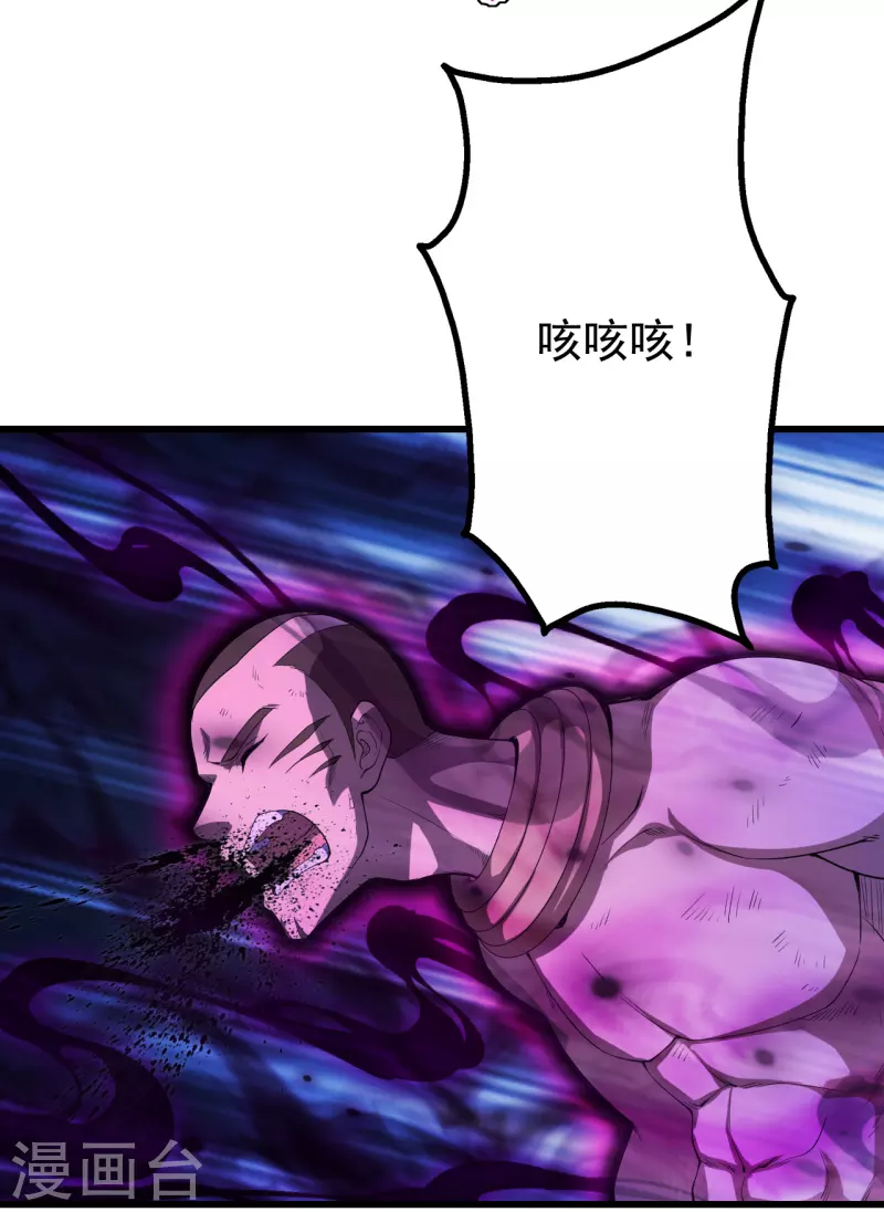盖世帝尊韩漫全集-第205话 扒谁的衣服？无删减无遮挡章节图片 