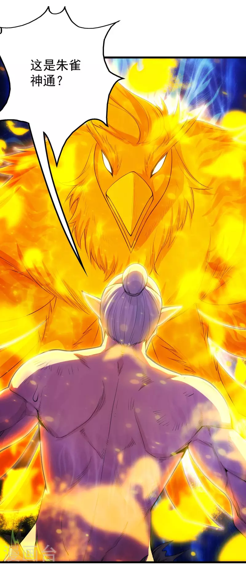 盖世帝尊韩漫全集-第205话 扒谁的衣服？无删减无遮挡章节图片 
