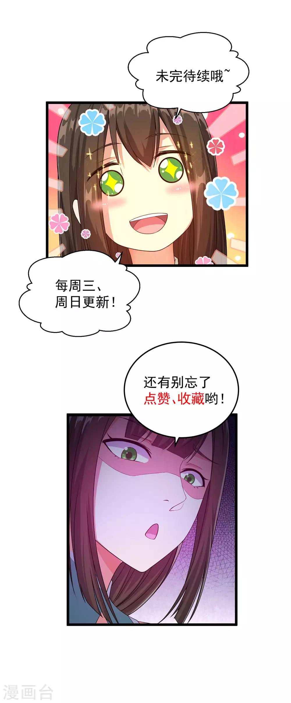 盖世帝尊韩漫全集-第21话 来者何人无删减无遮挡章节图片 