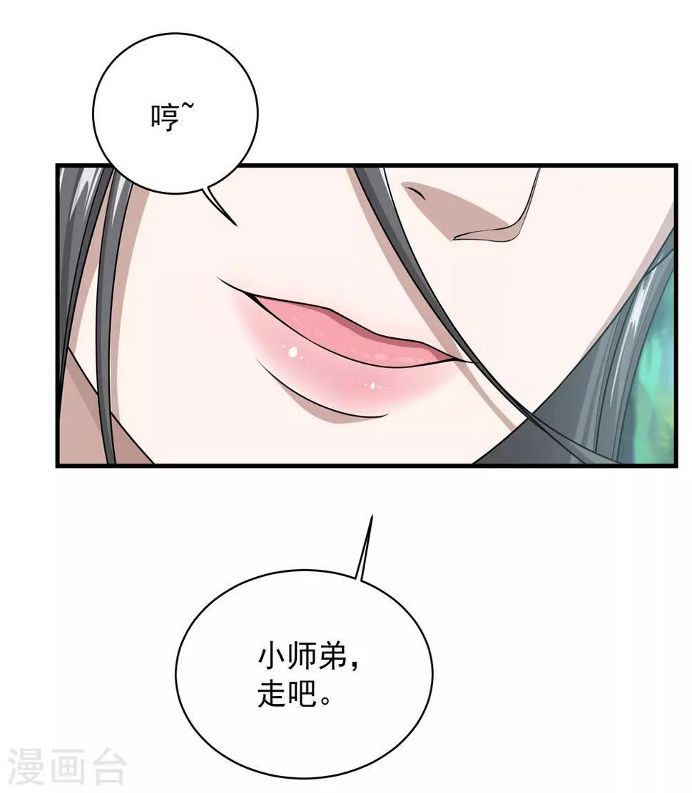 盖世帝尊韩漫全集-第21话 来者何人无删减无遮挡章节图片 