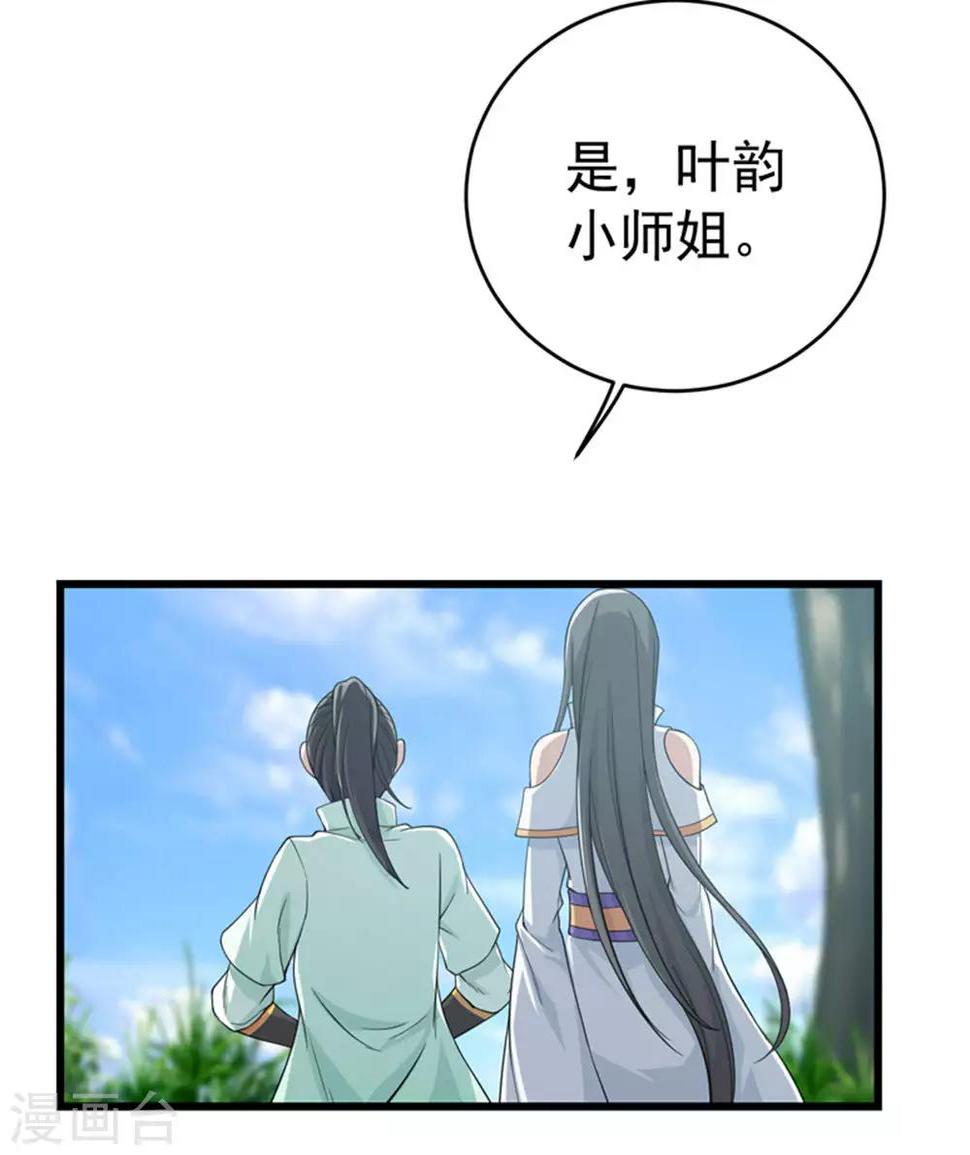 盖世帝尊韩漫全集-第21话 来者何人无删减无遮挡章节图片 