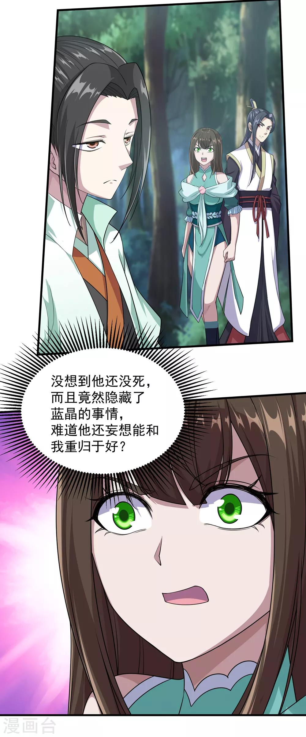 盖世帝尊韩漫全集-第21话 来者何人无删减无遮挡章节图片 