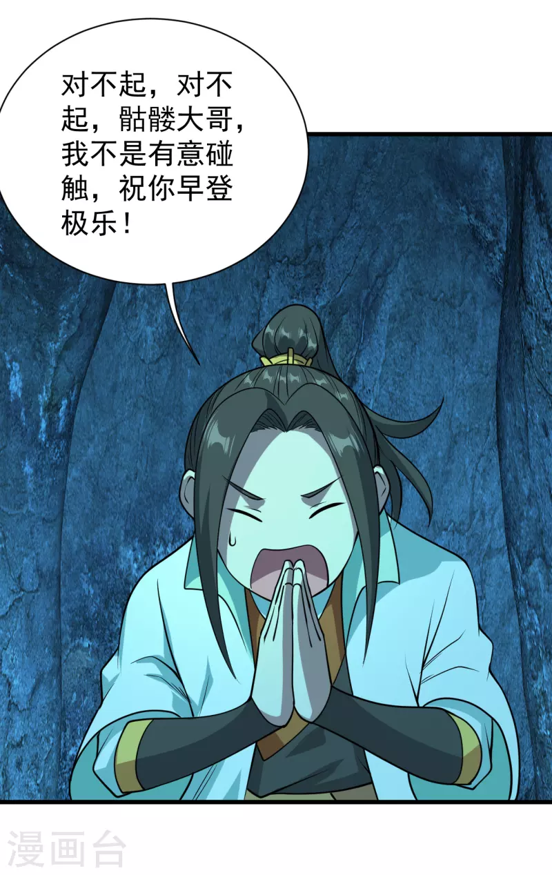 盖世帝尊韩漫全集-第206话 你的身材也不错哦无删减无遮挡章节图片 