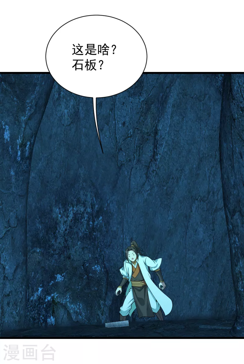 盖世帝尊韩漫全集-第206话 你的身材也不错哦无删减无遮挡章节图片 
