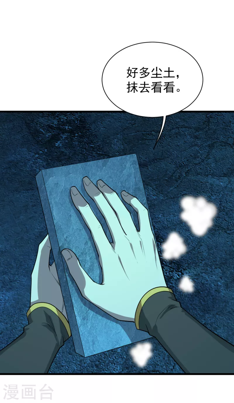 盖世帝尊韩漫全集-第206话 你的身材也不错哦无删减无遮挡章节图片 