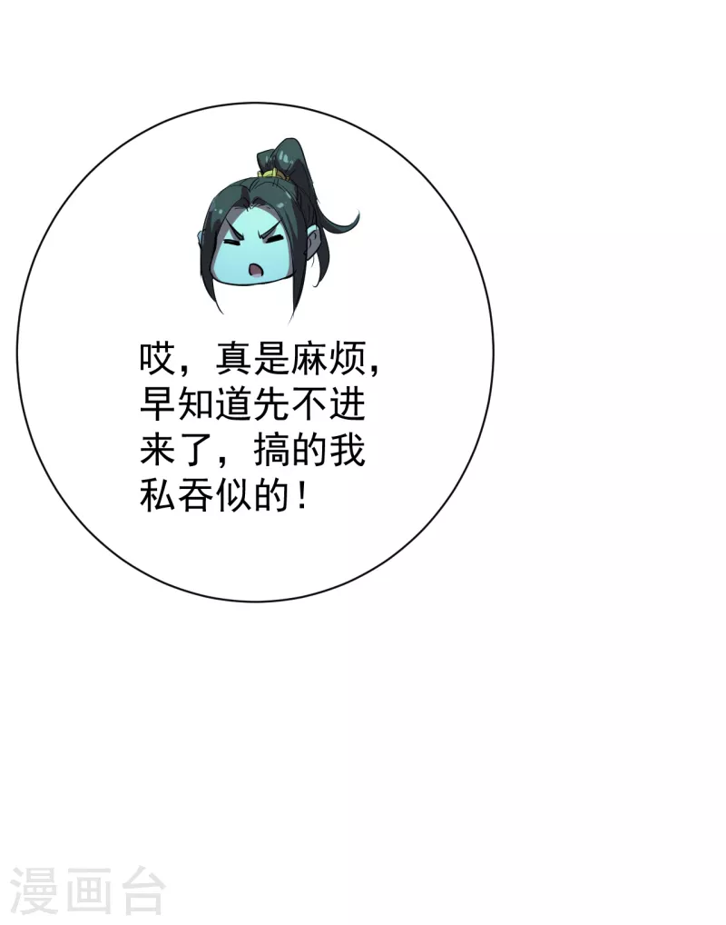 盖世帝尊韩漫全集-第206话 你的身材也不错哦无删减无遮挡章节图片 