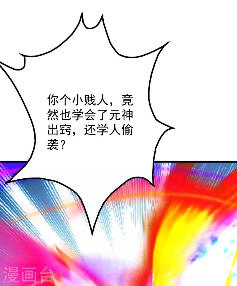 盖世帝尊韩漫全集-第206话 你的身材也不错哦无删减无遮挡章节图片 