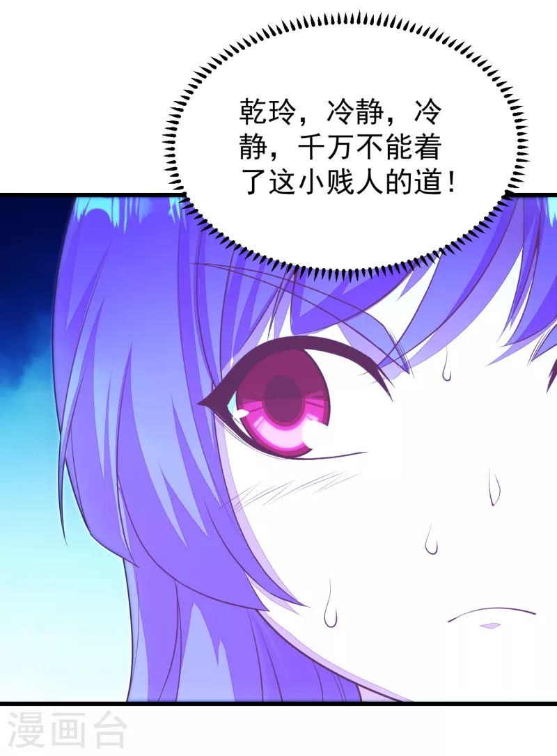盖世帝尊韩漫全集-第206话 你的身材也不错哦无删减无遮挡章节图片 