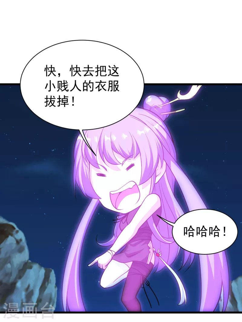 盖世帝尊韩漫全集-第206话 你的身材也不错哦无删减无遮挡章节图片 