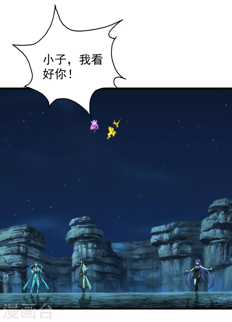 盖世帝尊韩漫全集-第206话 你的身材也不错哦无删减无遮挡章节图片 