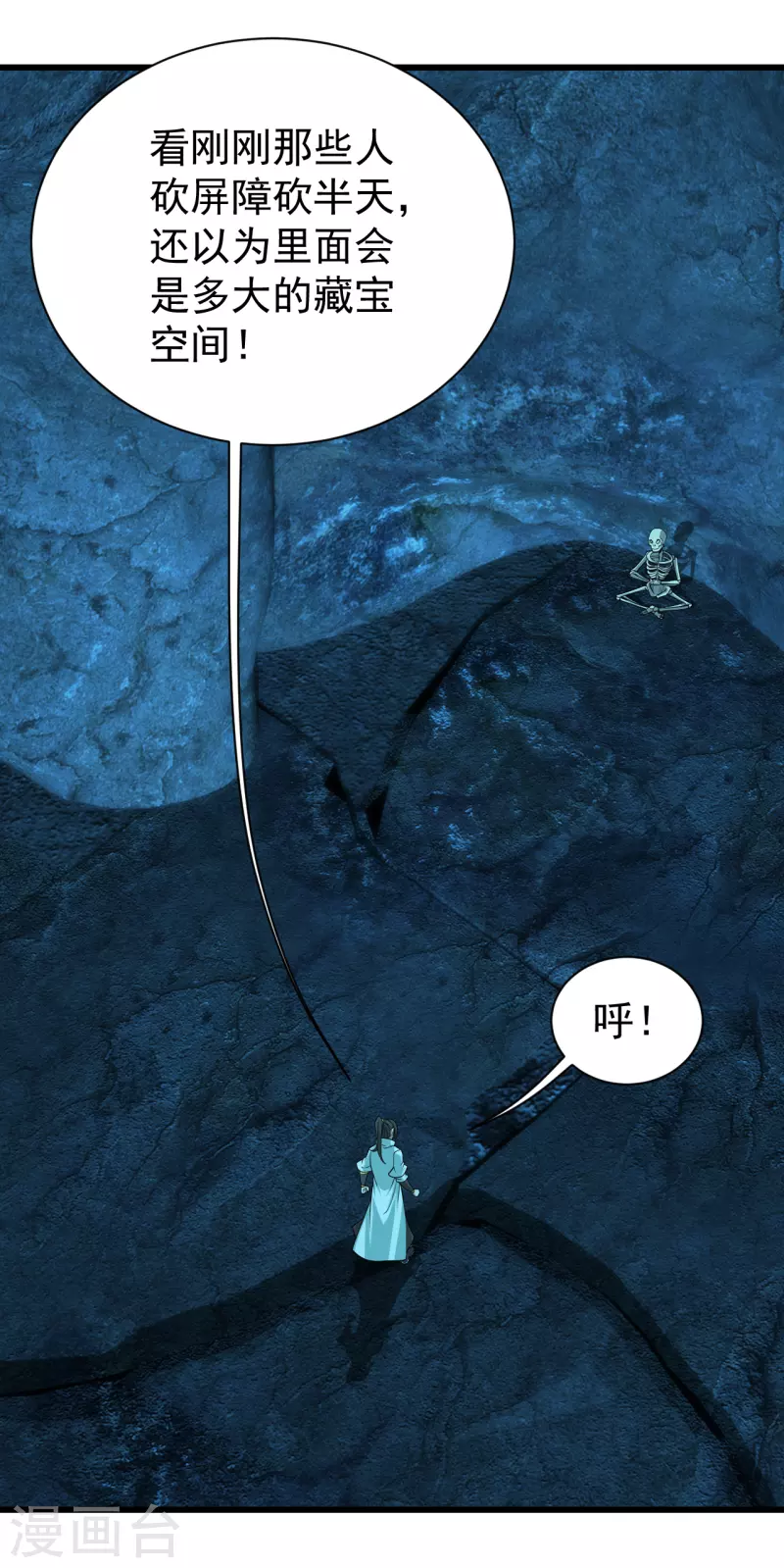 盖世帝尊韩漫全集-第206话 你的身材也不错哦无删减无遮挡章节图片 