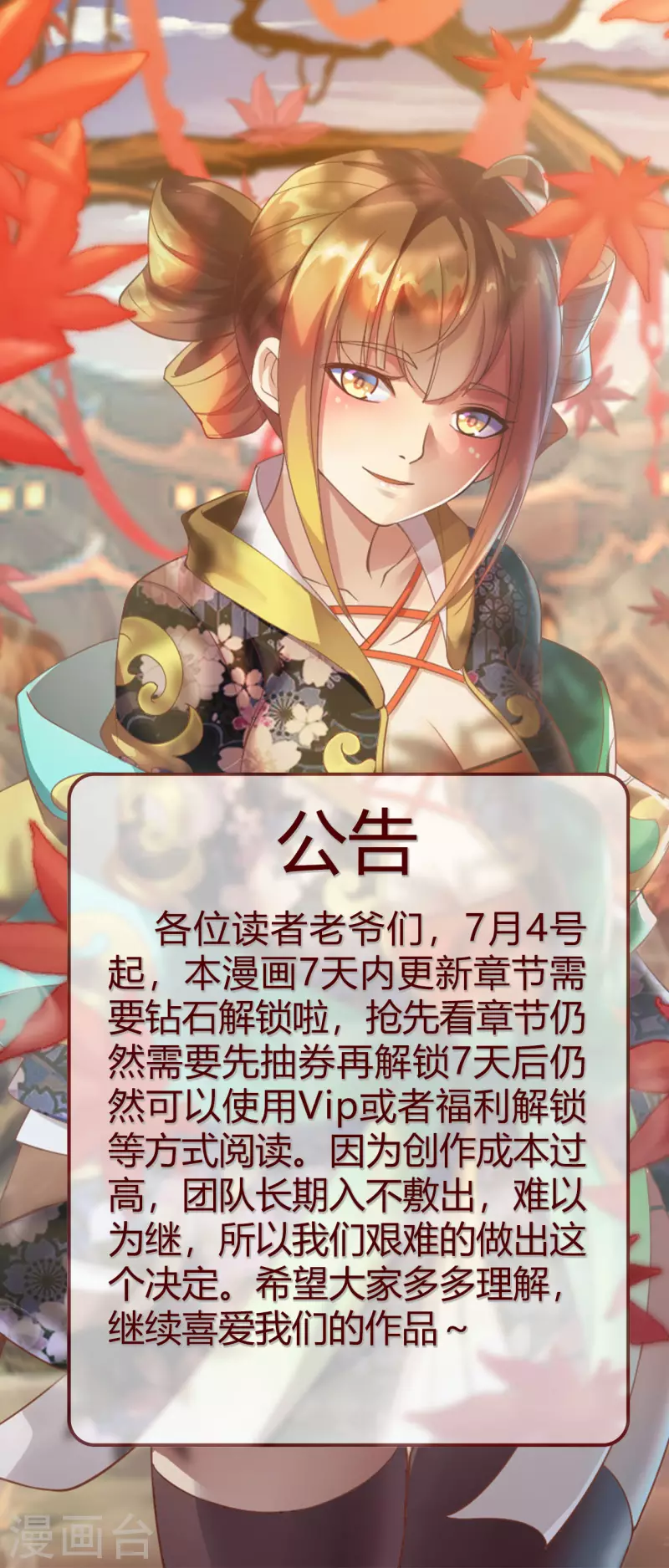 盖世帝尊韩漫全集-公告无删减无遮挡章节图片 